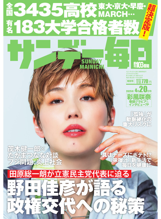 昭和33年サンデー毎日臨時増刊/来日カージナルス/日米野球 - 港書房