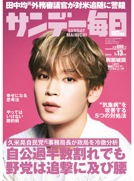 週刊雑誌　週刊文春　サンデー毎日　週刊大衆　懐かしい 週刊雑誌 週刊文春 サンデー毎日 週刊大衆 懐かしい - メルカリ