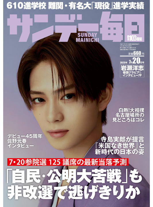 週刊雑誌 週刊文春 サンデー毎日 週刊大衆 懐かしい 雑誌