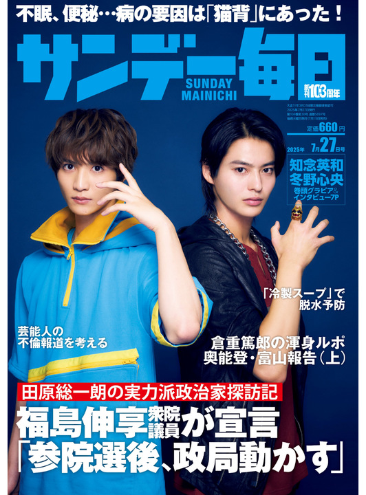 週刊雑誌　週刊文春　サンデー毎日　週刊大衆　懐かしい 週刊雑誌 週刊文春 サンデー毎日 週刊大衆 懐かしい