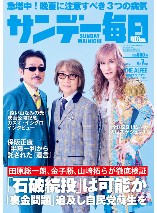 サンデー毎日 
昭和47年8月13日号 
藤子不二雄 
単行本未収録作品掲載 サンデー毎日 2024年 9/8号【表紙:木戸大聖】 | サンデー毎日