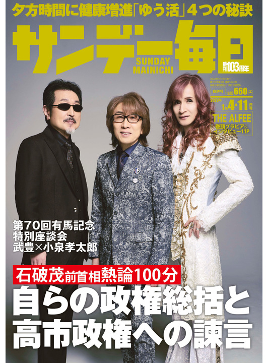 サンデー毎日 | 毎日新聞