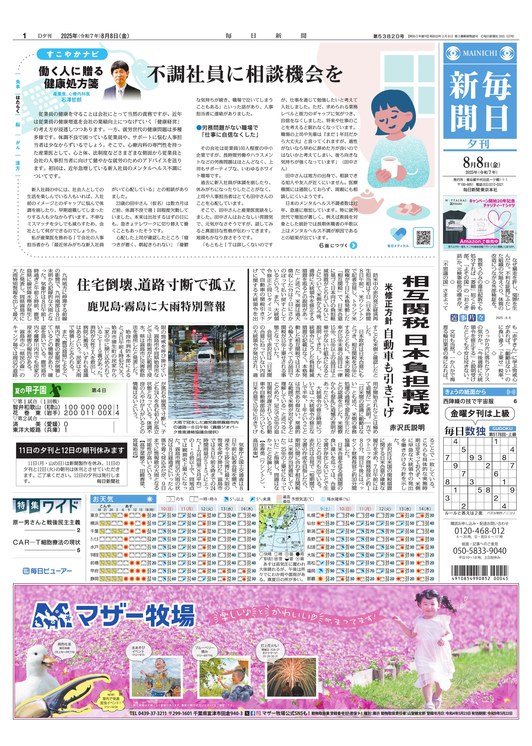 大阪毎日新聞時代の付録 明治三十六年之大阪 明治36年1月1日大阪毎日新聞第6906号附録